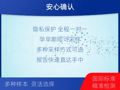 晋城-怀孕做亲子鉴定-检测流程