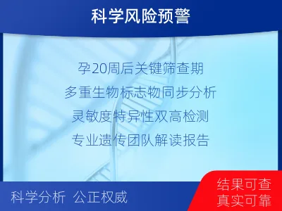 滨江-子痫前期风险评估-孕中晚期-适用人群
