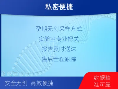 阳泉矿-怀孕做亲子鉴定-检测介绍