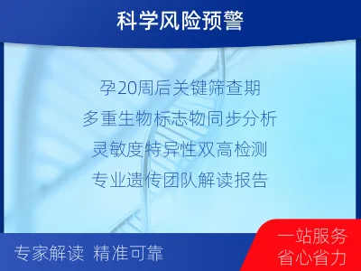 曲阜-子痫前期风险评估-孕中晚期-检测流程