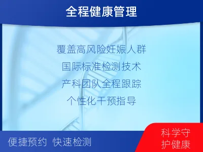 文峰-子痫前期风险评估-孕中晚期-适用人群