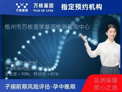 子痫前期风险评估-孕中晚期