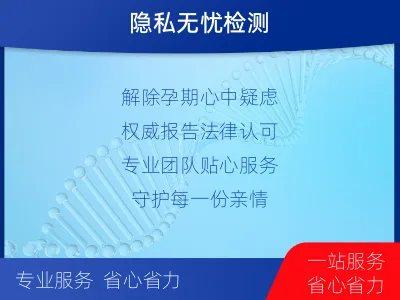 衡水深州-怀孕亲子鉴定-报告解读