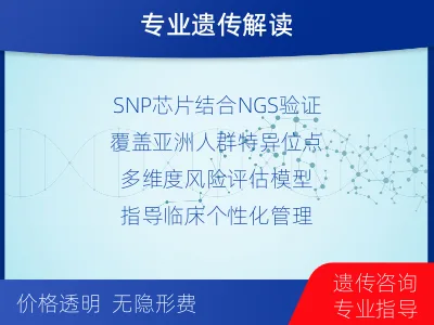 黔西-子痫前期风险评估-孕中晚期-报告解读