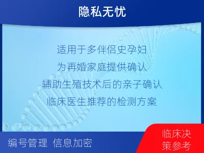 运城稷山-亲子鉴定怀孕-检测介绍