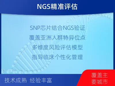 秦都-子痫前期风险评估-孕中晚期-检测介绍