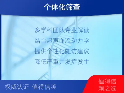 长武-子痫前期风险评估-孕中晚期-检测介绍