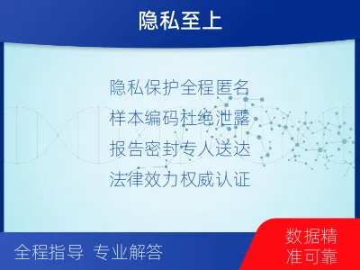 大庆让胡路-怀孕DNA亲子鉴定-检测流程