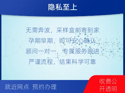 无锡新吴-无创产前亲子鉴定-检测介绍