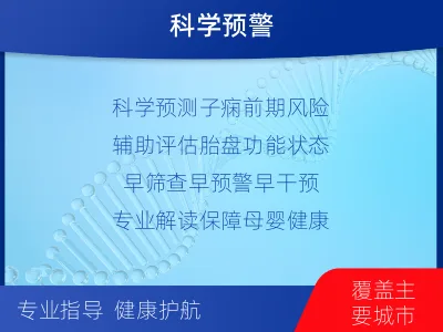 邵武-胎盘生长因子-检测流程