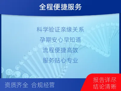 苏州虎丘-怀孕DNA亲子鉴定-适用人群