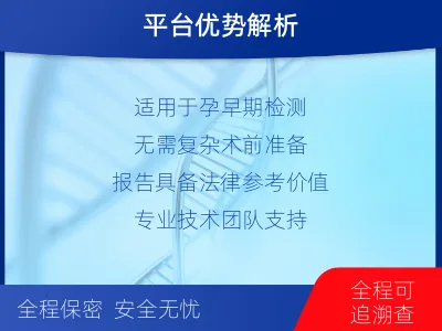 大庆龙凤-无创产前亲子鉴定-检测流程