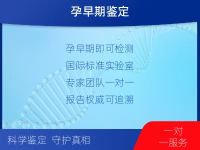 镇江丹徒-怀孕可以做亲子鉴定-检测流程