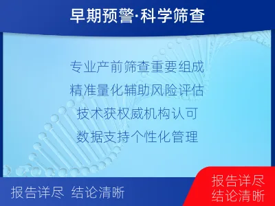 七星关-胎盘生长因子-报告解读