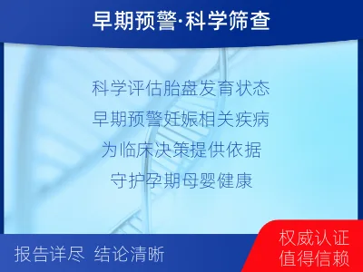 大方-胎盘生长因子-检测流程