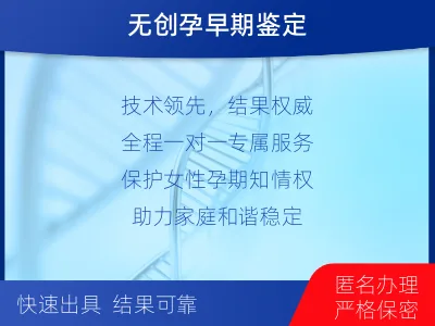 漳州诏安-怀孕期间亲子鉴定-适用人群