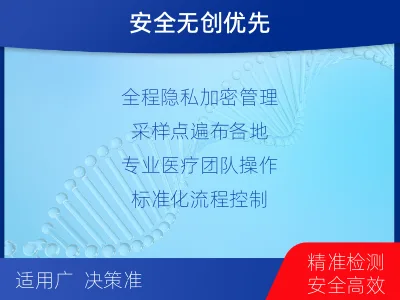 廊坊三河-胎内亲子鉴定-适用人群