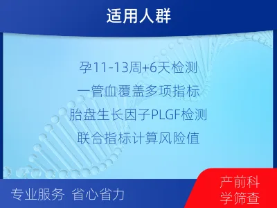 襄城-一管多筛-子痫前期风险评估--报告解读