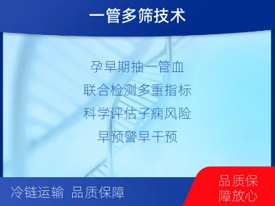 雷州-一管多筛-子痫前期风险评估--检测流程