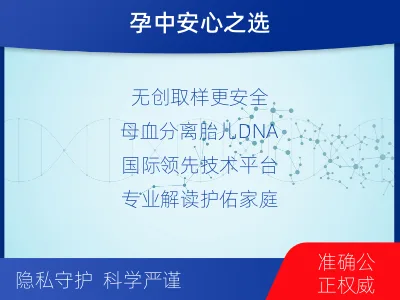 锦州凌海-怀孕期间亲子鉴定-报告解读