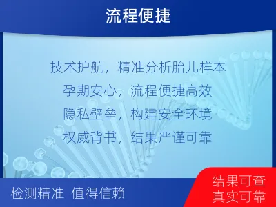 济南章丘-无创产前亲子鉴定-报告解读