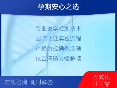 铁岭-无创dna亲子鉴定-适用人群