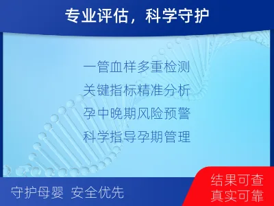 茄子河-一管多筛-子痫前期风险评估--检测介绍