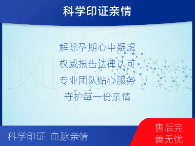 金华婺城-怀孕亲子鉴定-检测流程