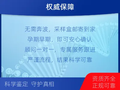 上饶玉山-无创产前亲子鉴定-适用人群