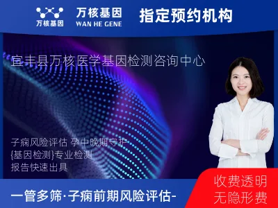 一管多筛·子痫前期风险评估-孕中晚期