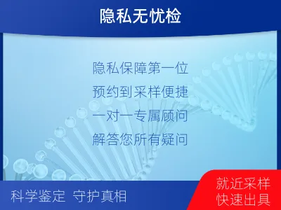 泉州泉港-亲子鉴定怀孕-检测流程