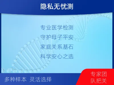 抚州资溪-怀孕DNA亲子鉴定-适用人群