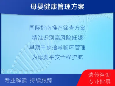 全州-一管多筛-子痫前期风险评估--检测流程