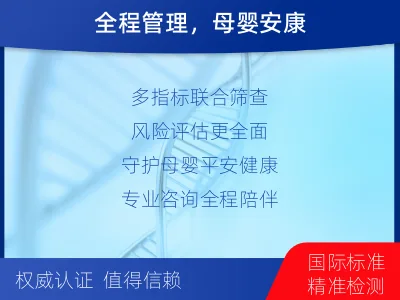 毕节-一管多筛-子痫前期风险评估--检测流程
