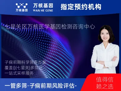 一管多筛·子痫前期风险评估-孕中晚期