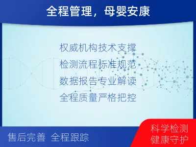 纳雍-一管多筛-子痫前期风险评估--报告解读