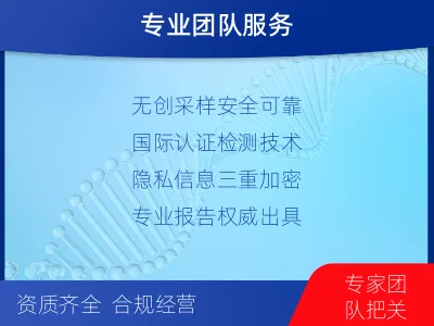 潍坊寿光-胎内亲子鉴定-检测介绍