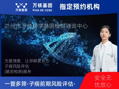 一管多筛·子痫前期风险评估-孕中晚期