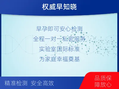 郴州嘉禾-无创产前亲子鉴定-报告解读