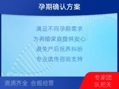 湘潭-怀孕可以做亲子鉴定-报告解读