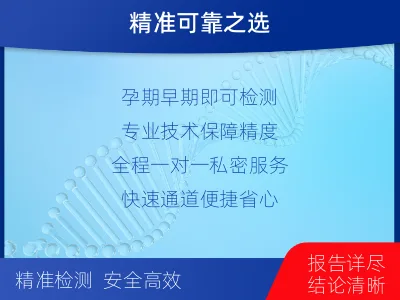 东莞长安-怀孕亲子鉴定-报告解读