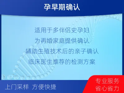 武汉黄陂-亲子鉴定怀孕-检测流程