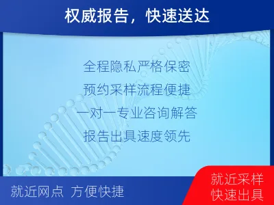 阳江阳东-亲子鉴定无创-检测介绍