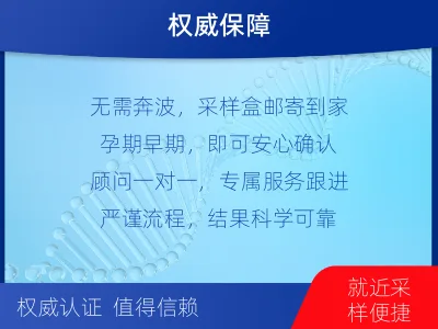 梧州苍梧-无创产前亲子鉴定-报告解读