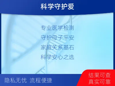 抚州广昌-怀孕DNA亲子鉴定-适用人群