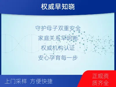 上饶铅山-无创产前亲子鉴定-适用人群