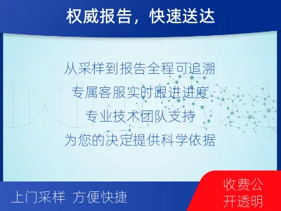 牡丹江穆棱-亲子鉴定无创-报告解读