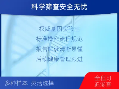 百色隆林-无创胎儿亲子鉴定-报告解读