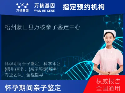 怀孕期间亲子鉴定