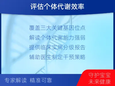 大方-叶酸代谢基因检测-检测流程